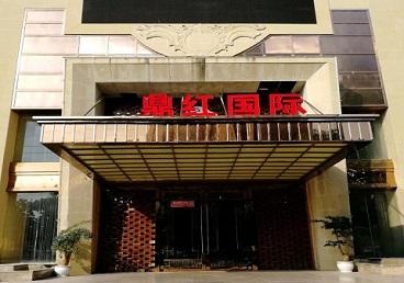 吉首商务KTV少爷哪家最开放-鼎红国际KTV消费价格玩乐点评